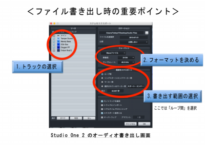 ファイル書き出し時の重要ポイント.pdf